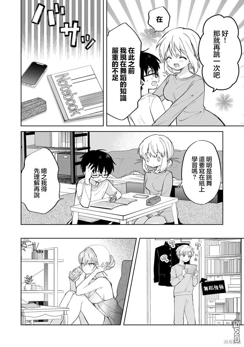 第14话 第22页