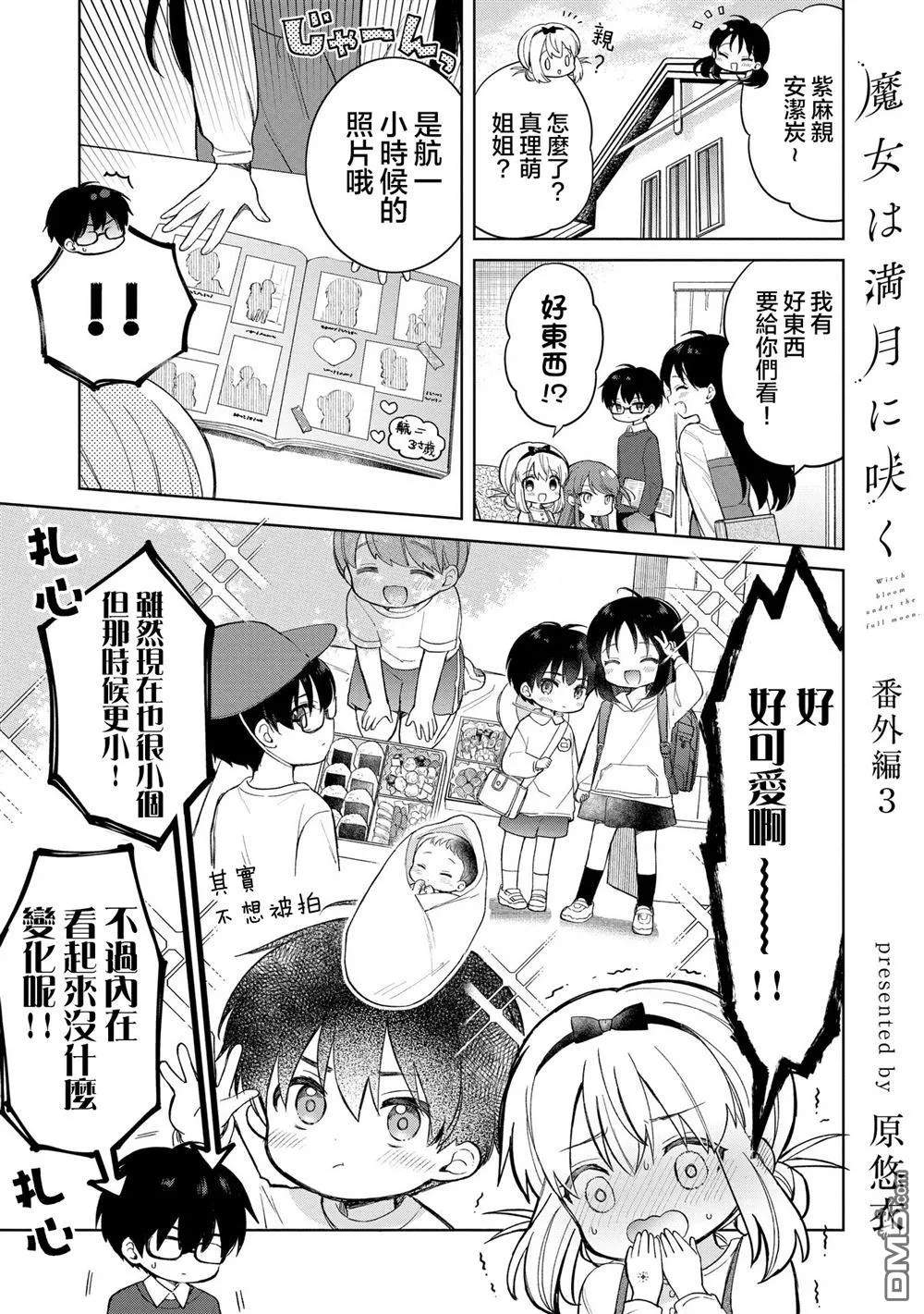 番外03 第1页
