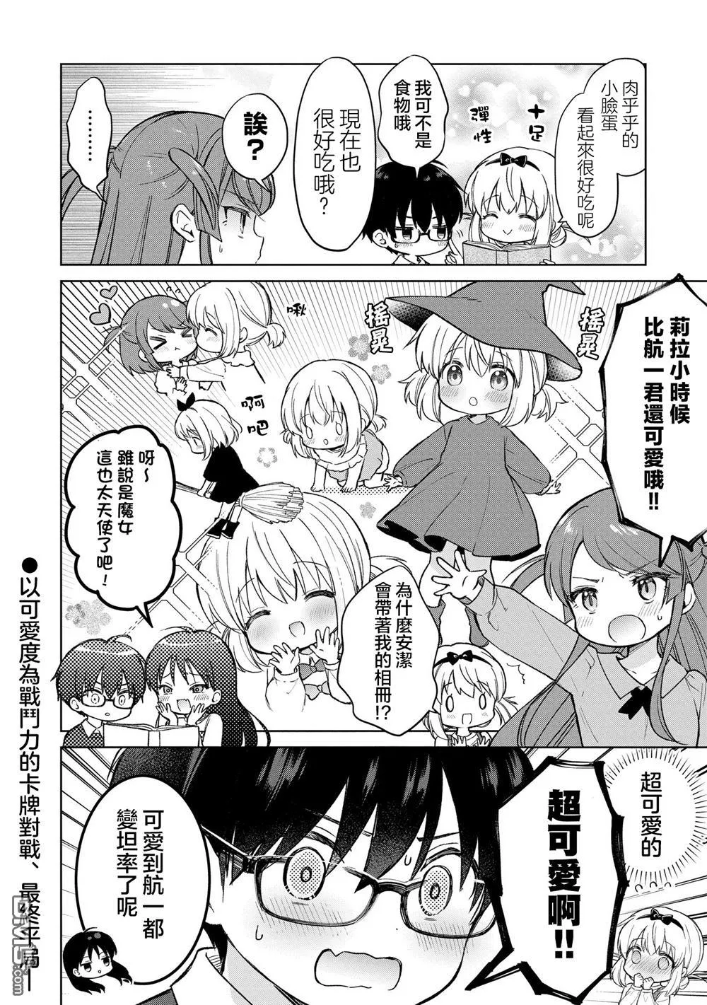 番外03 第2页