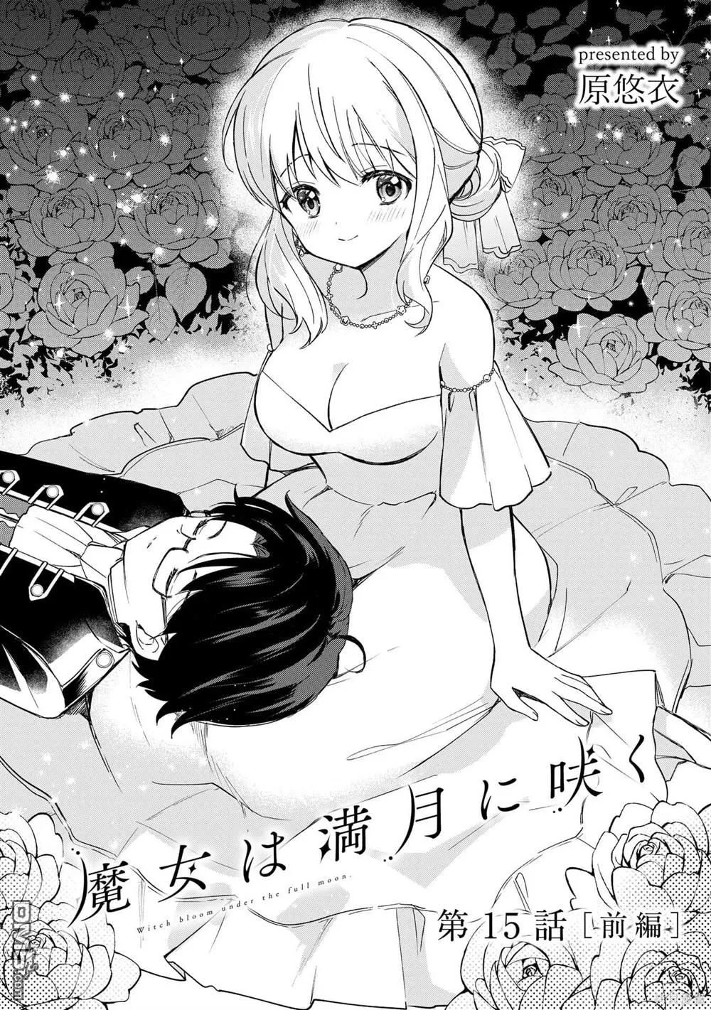 第15话 第1页