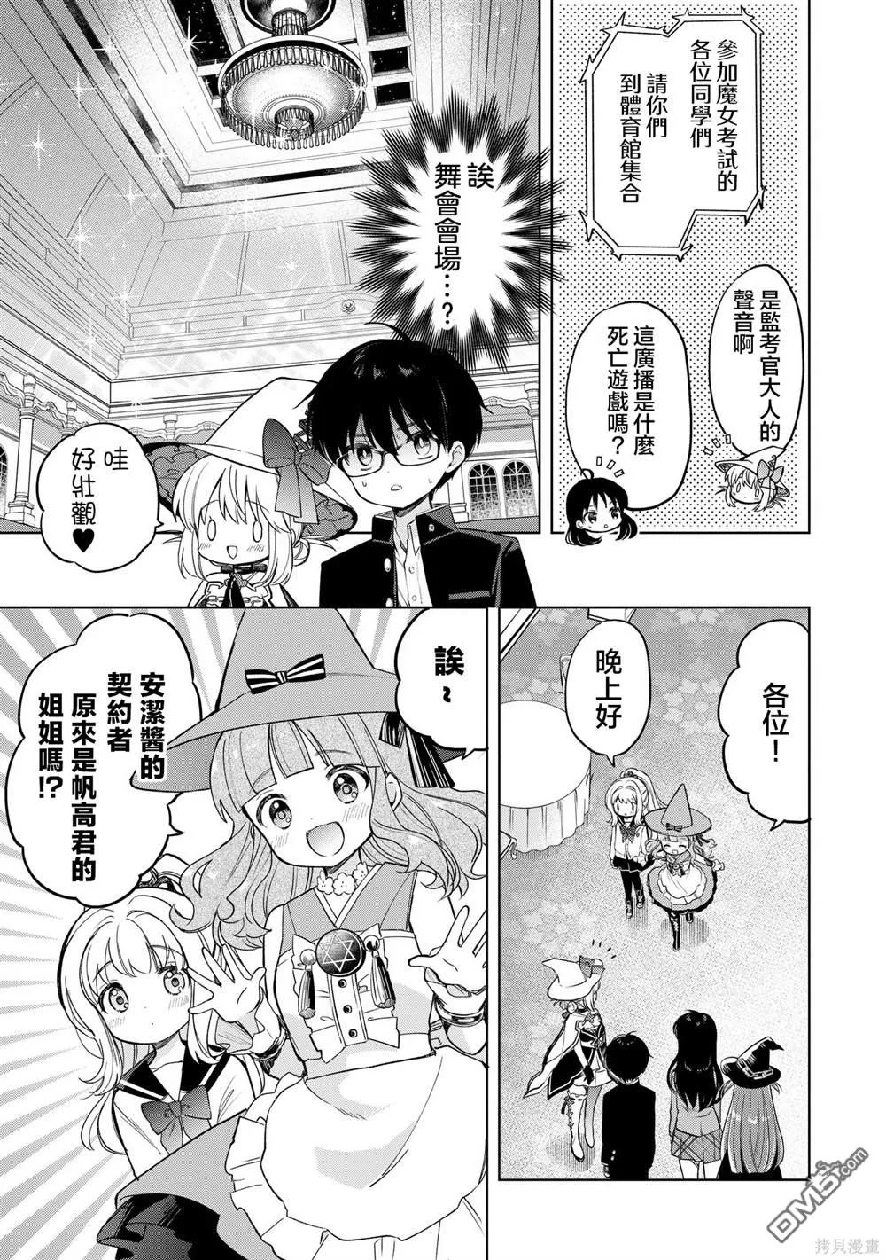 第15话 第3页