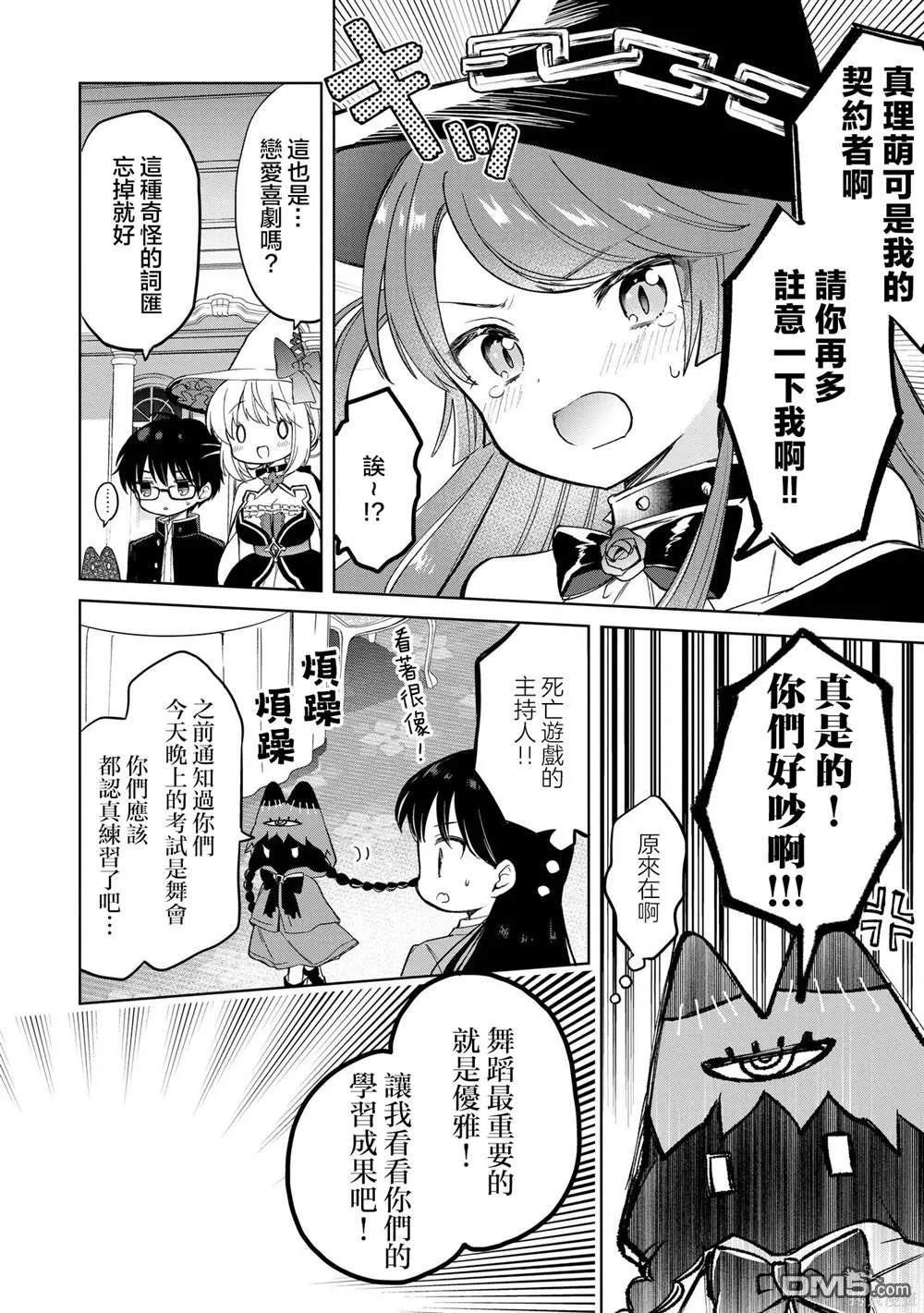 第15话 第6页