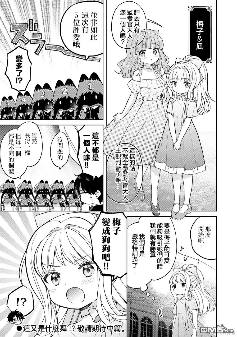 第15话 第9页