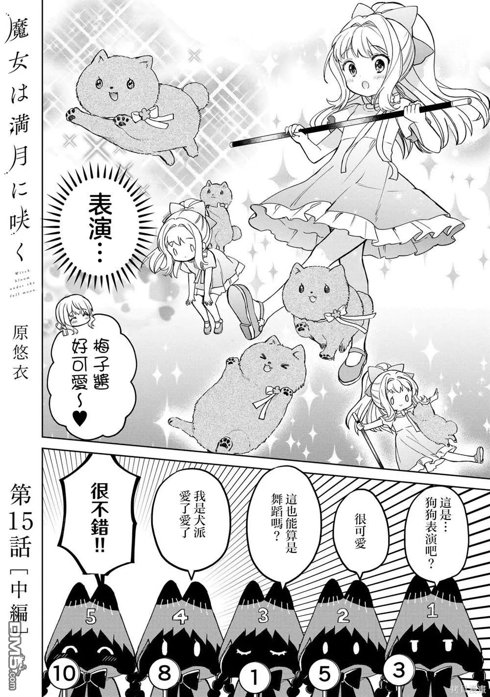 第15话 第10页