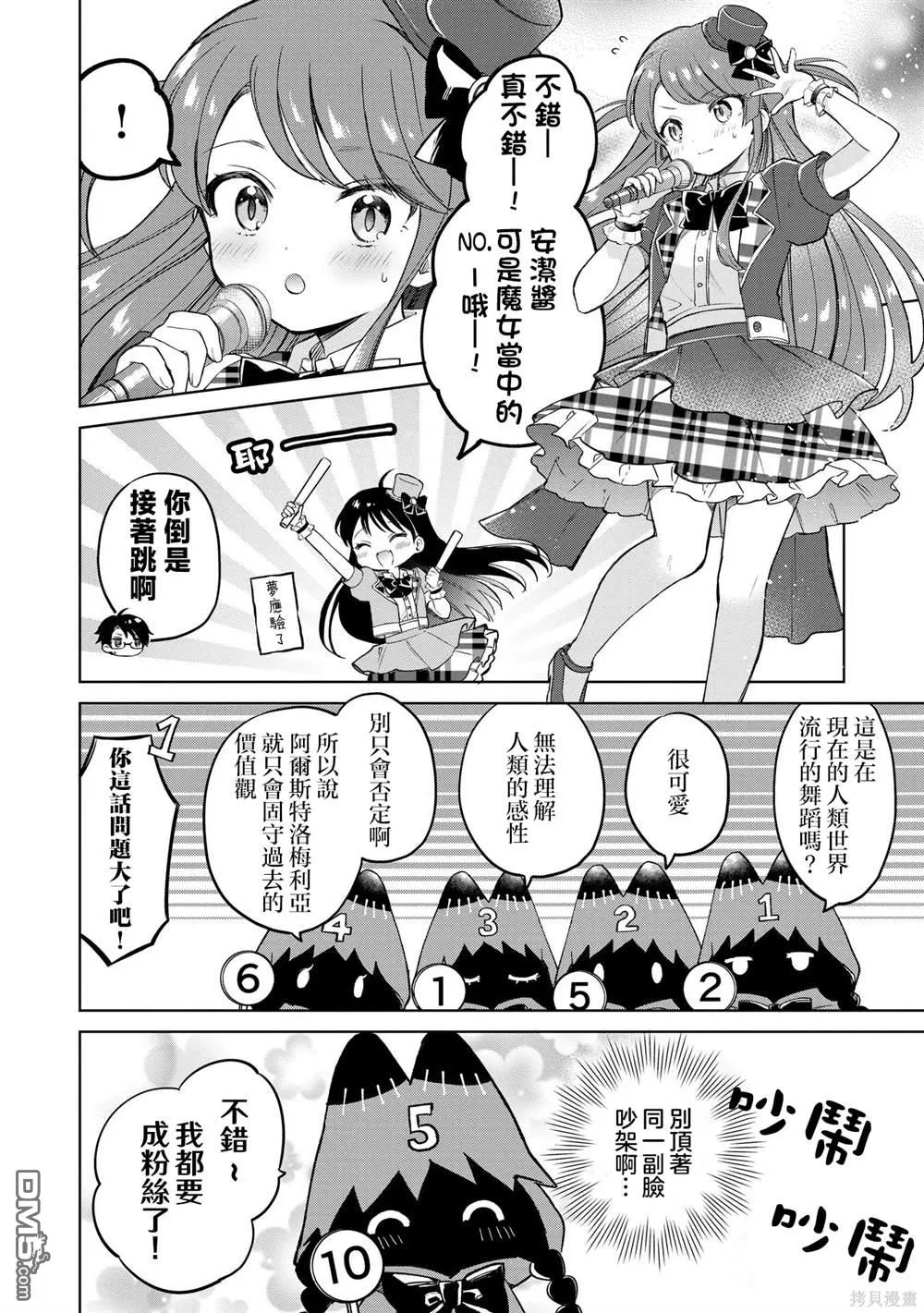 第15话 第12页