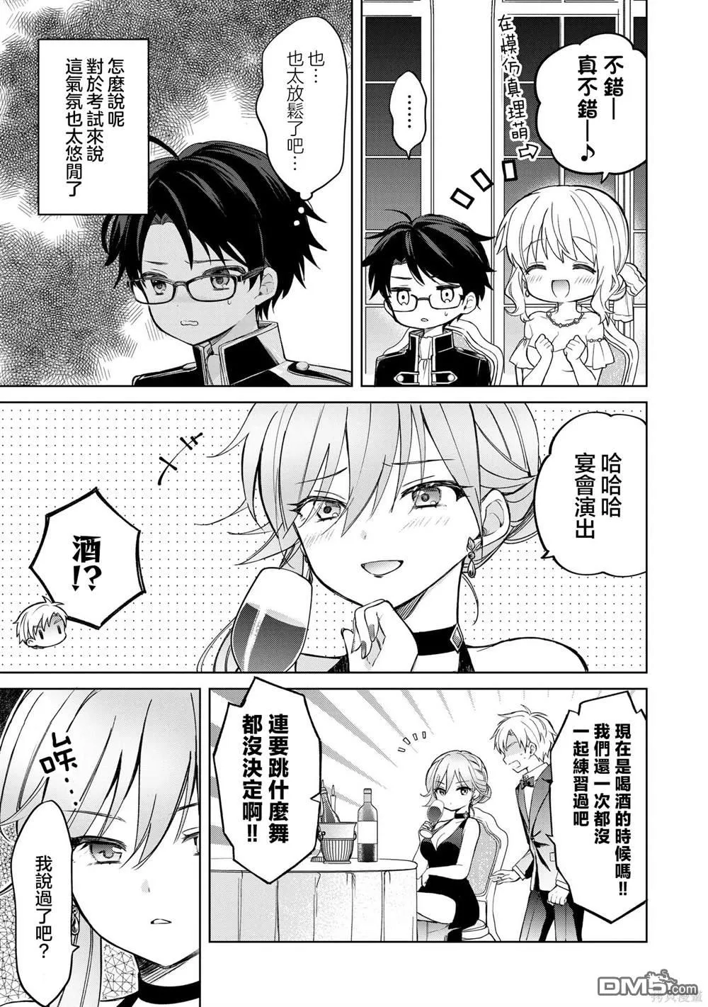 第15话 第13页