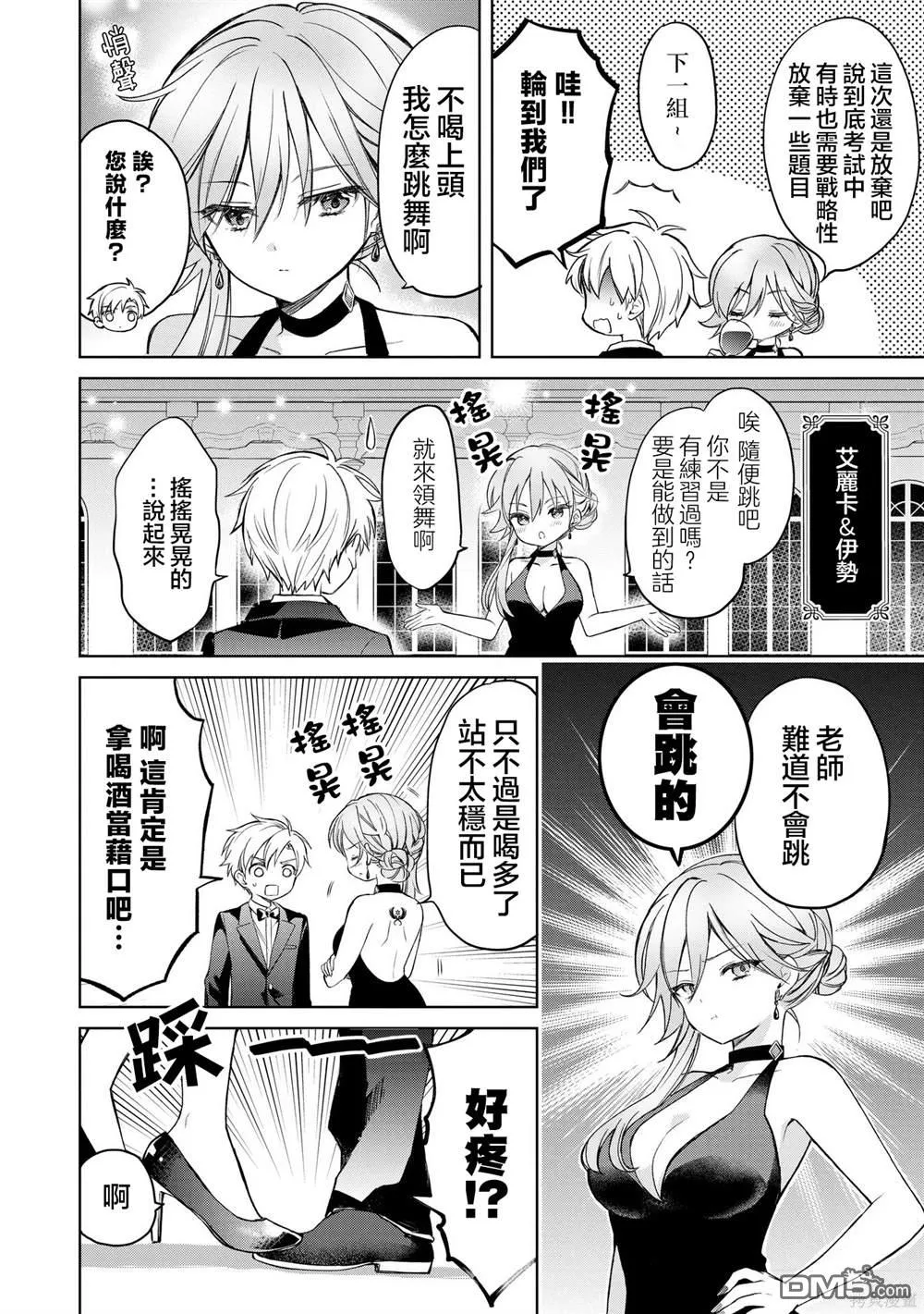 第15话 第14页