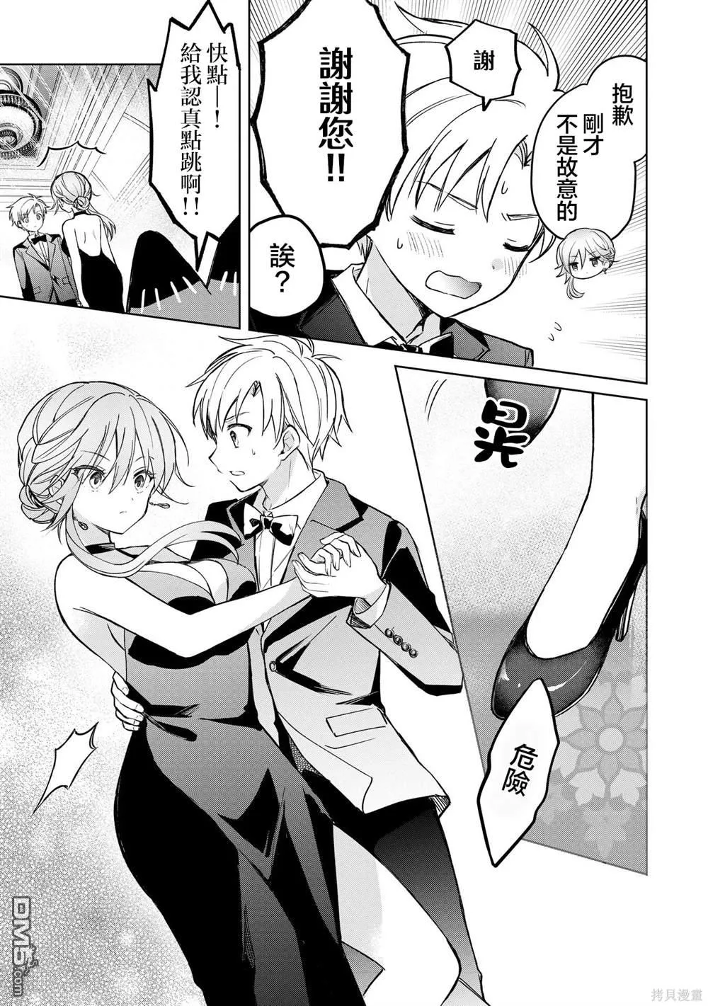 第15话 第15页