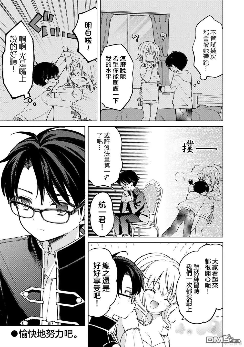 第15话 第17页