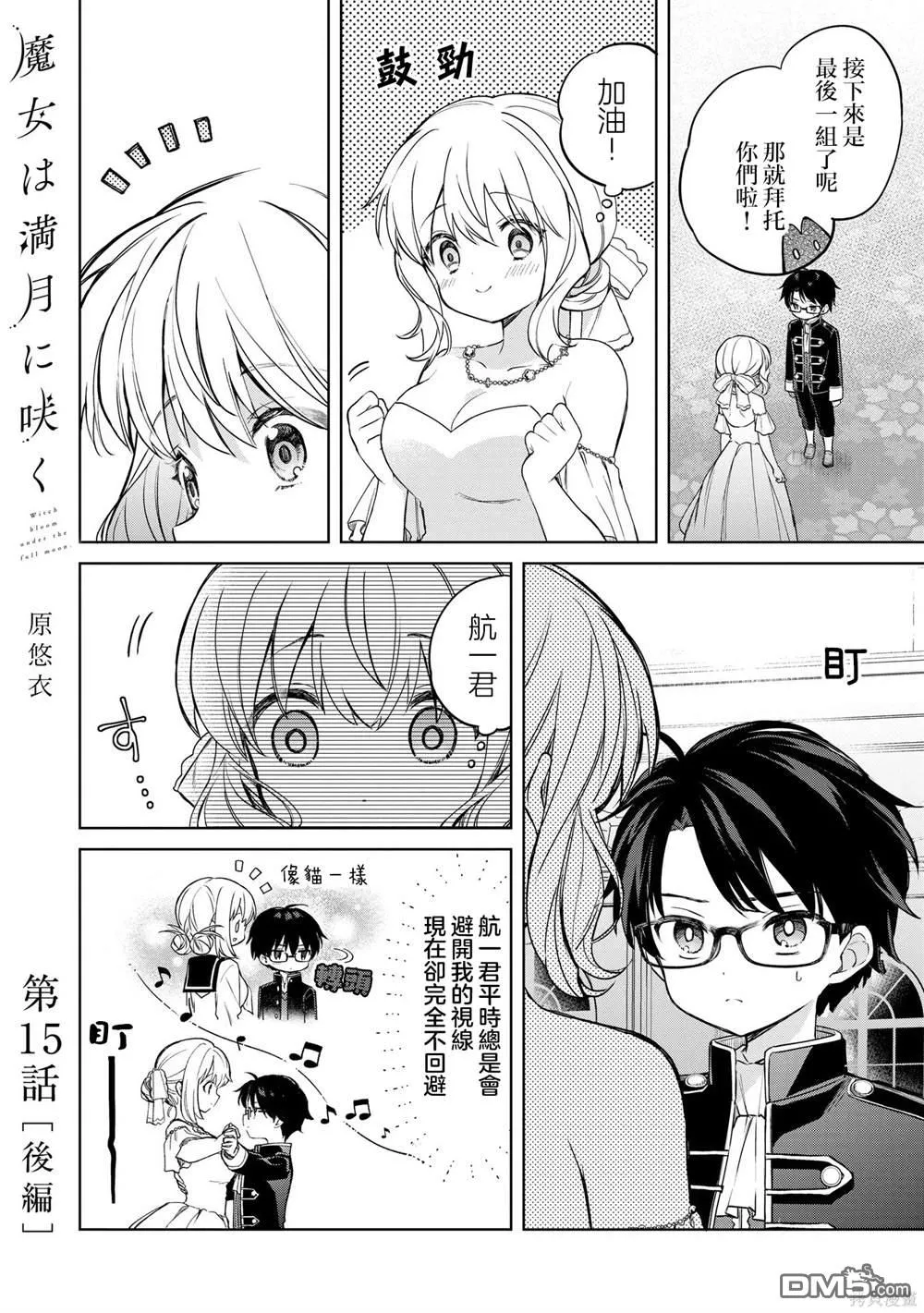 第15话 第18页