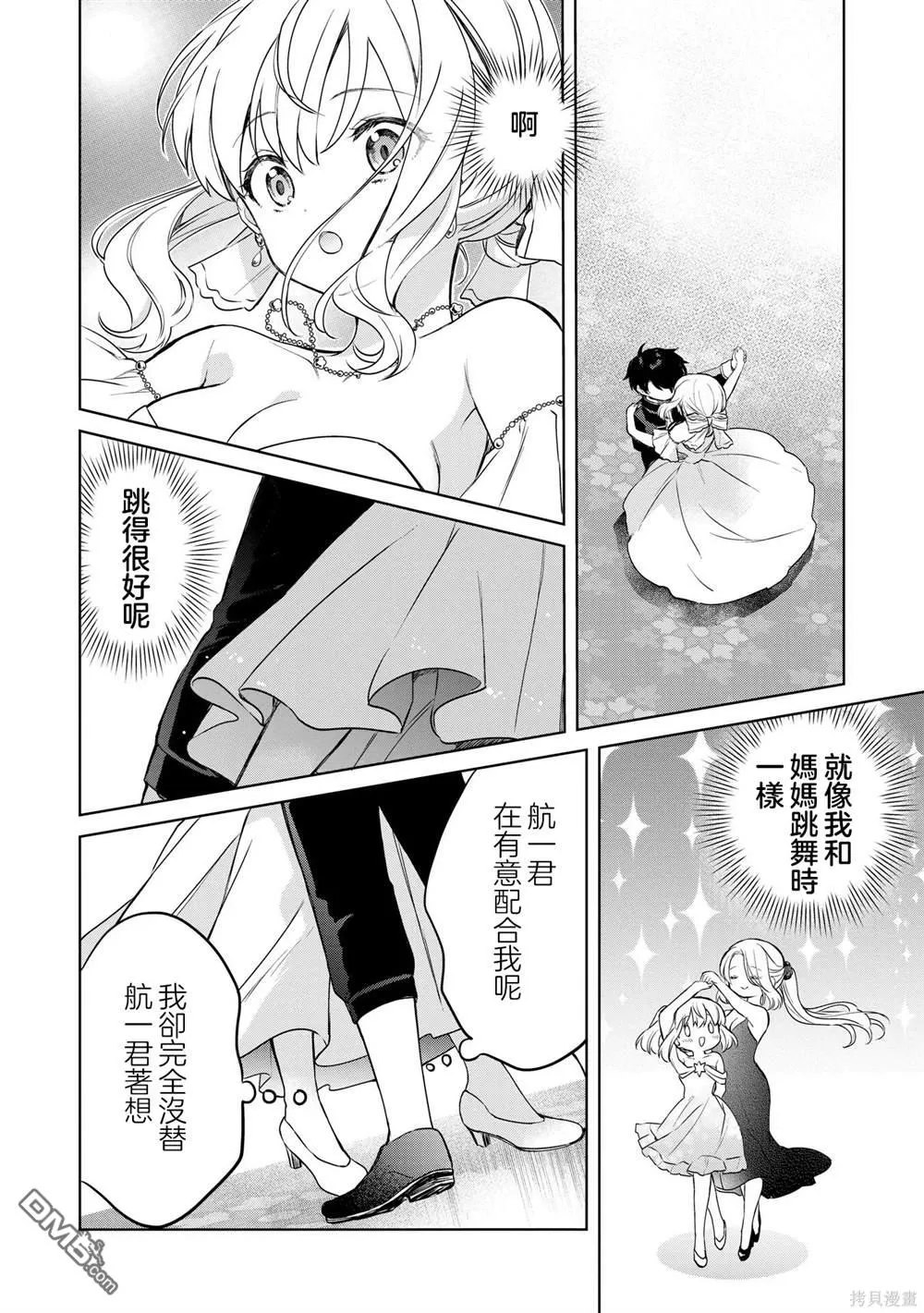 第15话 第20页