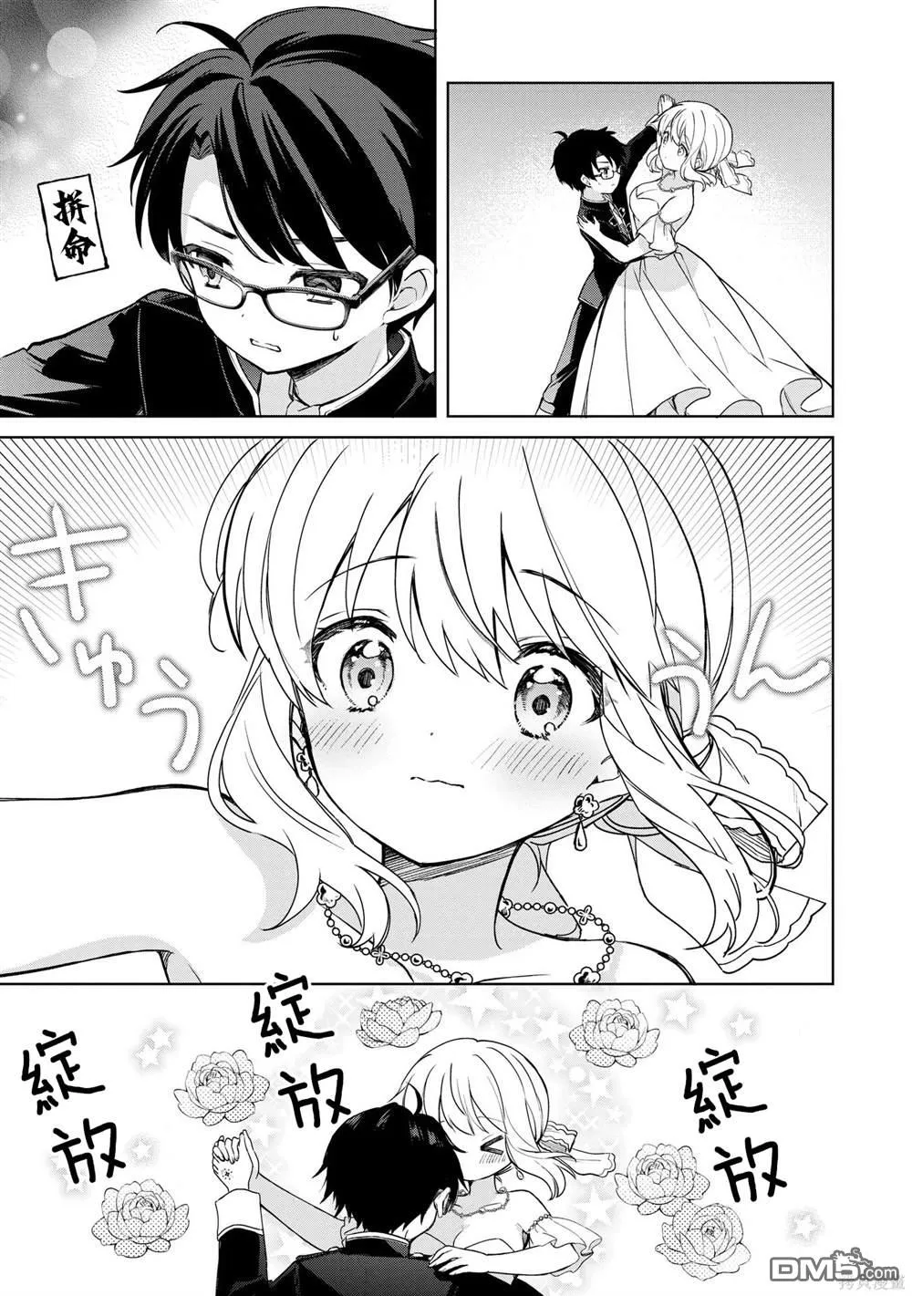 第15话 第21页