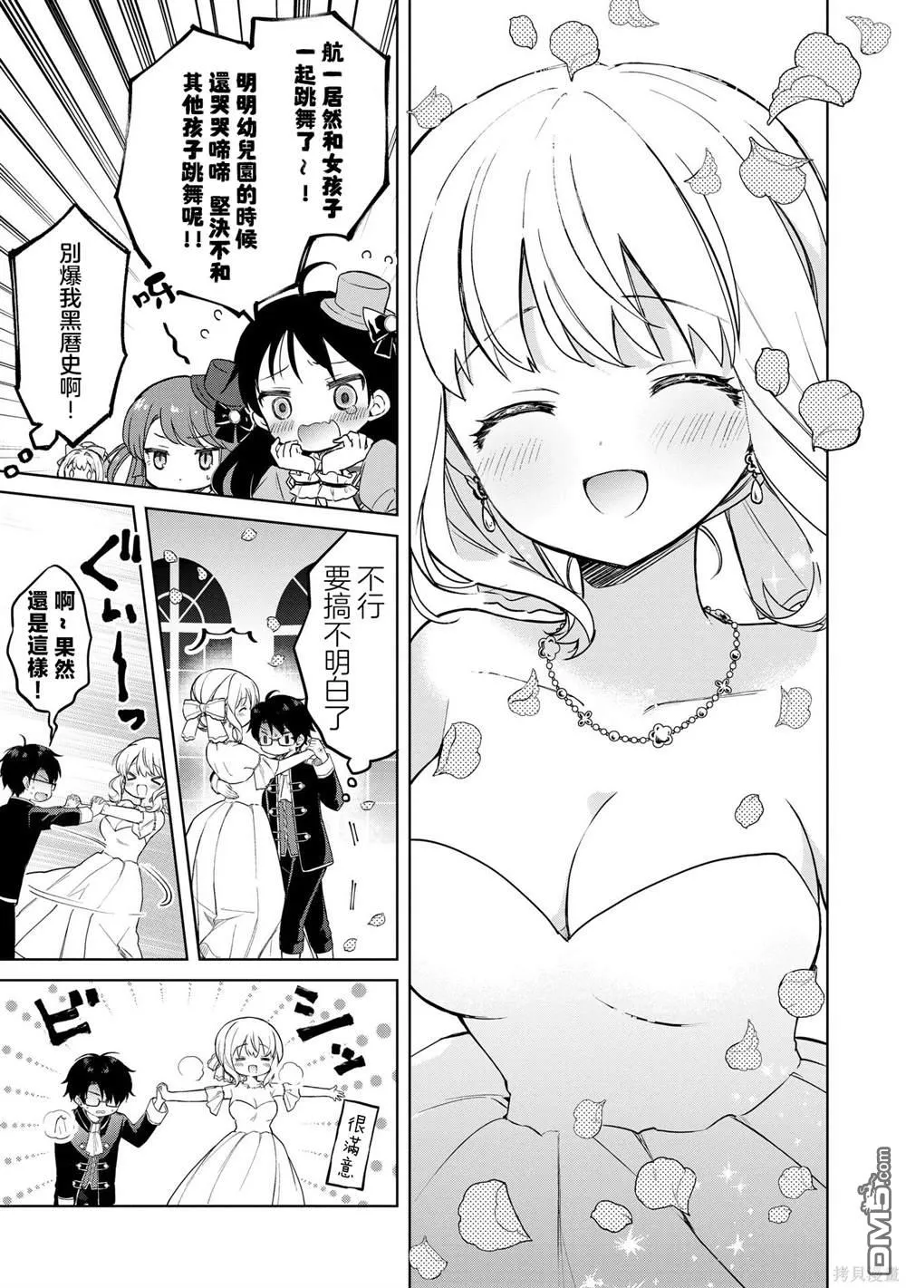 第15话 第23页