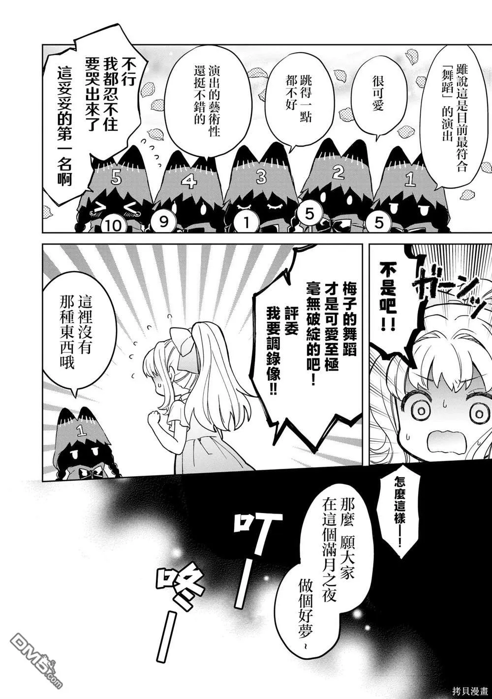 第15话 第24页