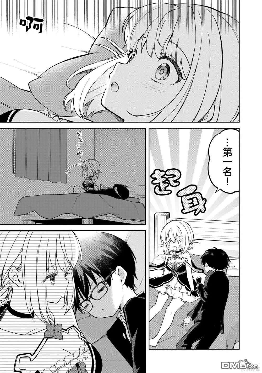 第15话 第25页