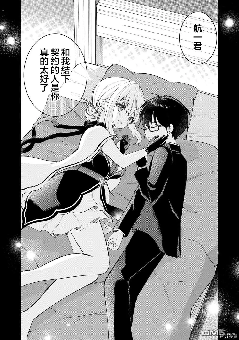 第15话 第27页