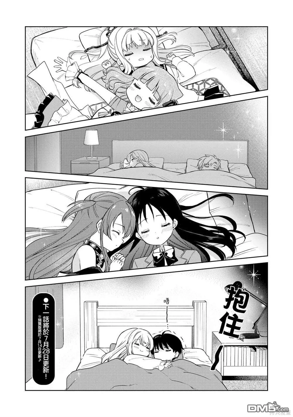 第15话 第28页