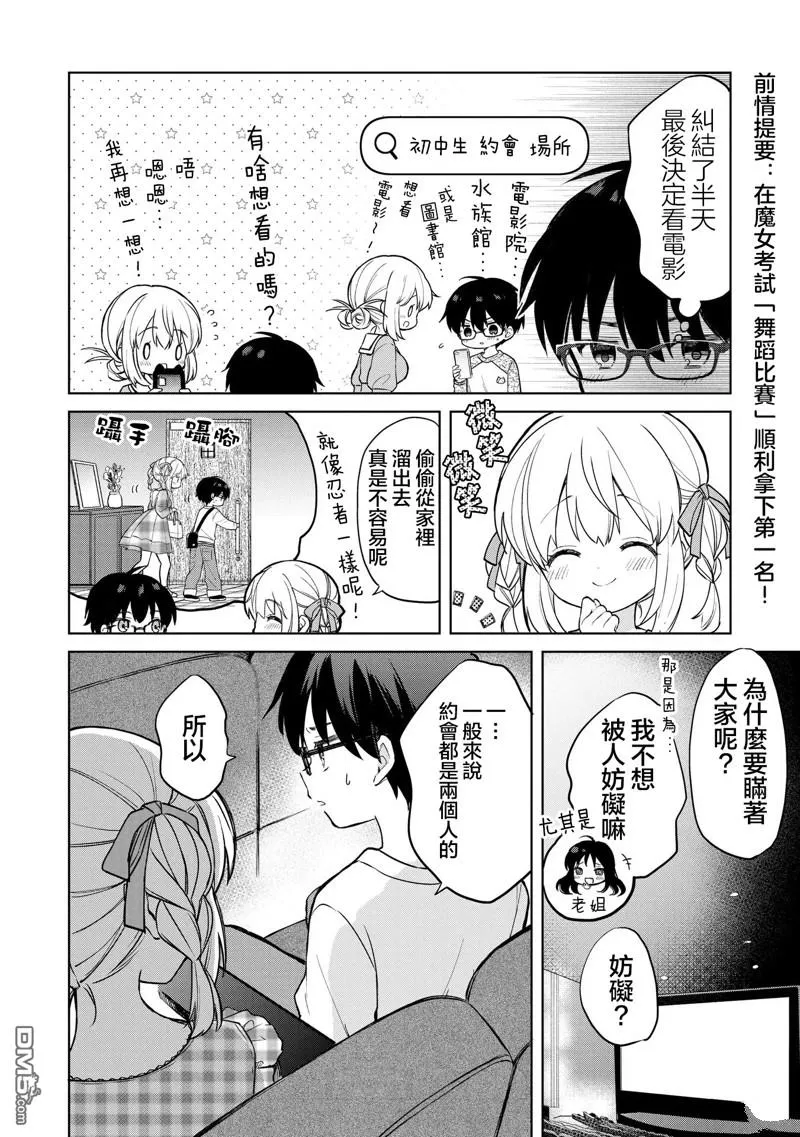 第16话 第2页