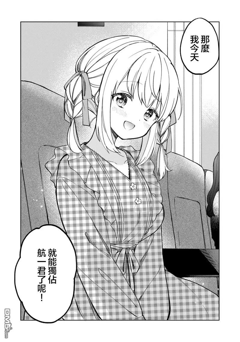 第16话 第3页