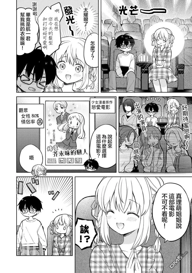 第16话 第4页
