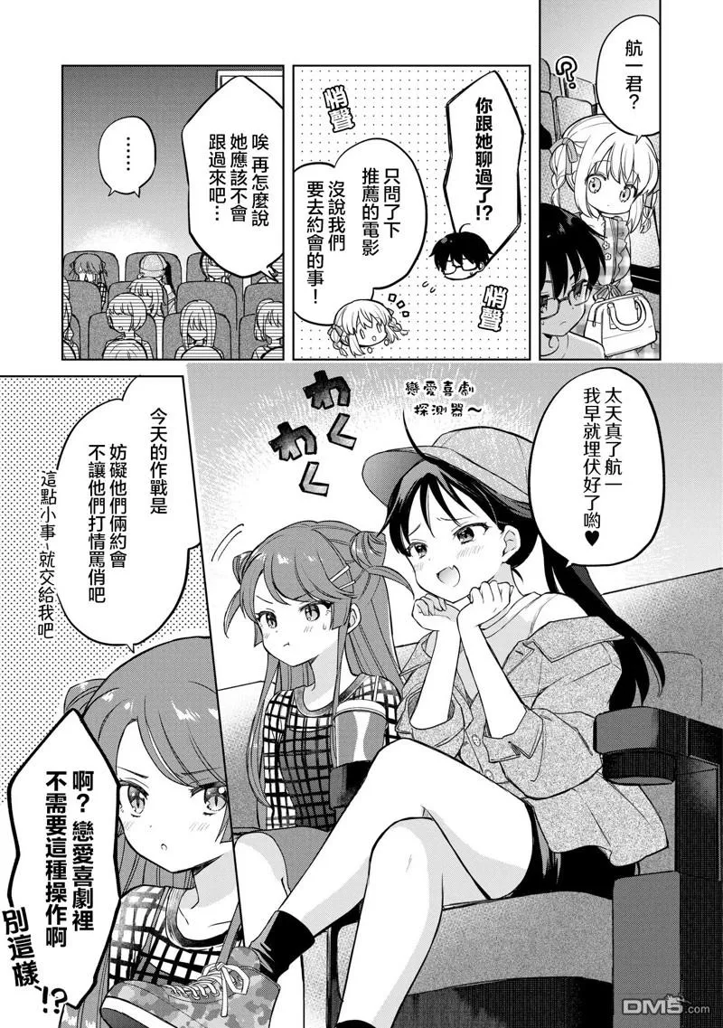 第16话 第5页