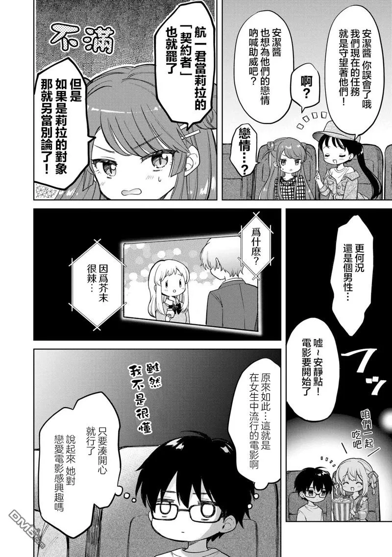 第16话 第6页
