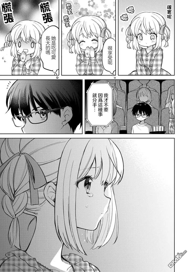 第16话 第7页