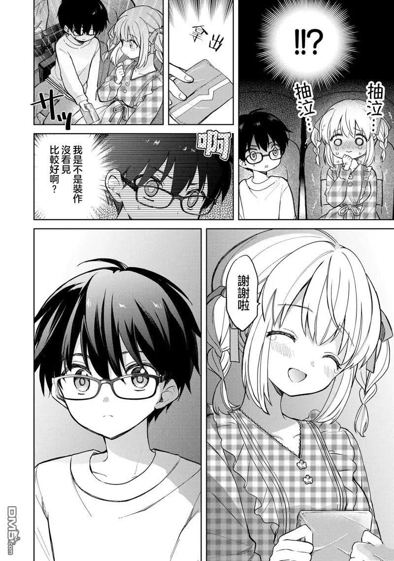 第16话 第8页