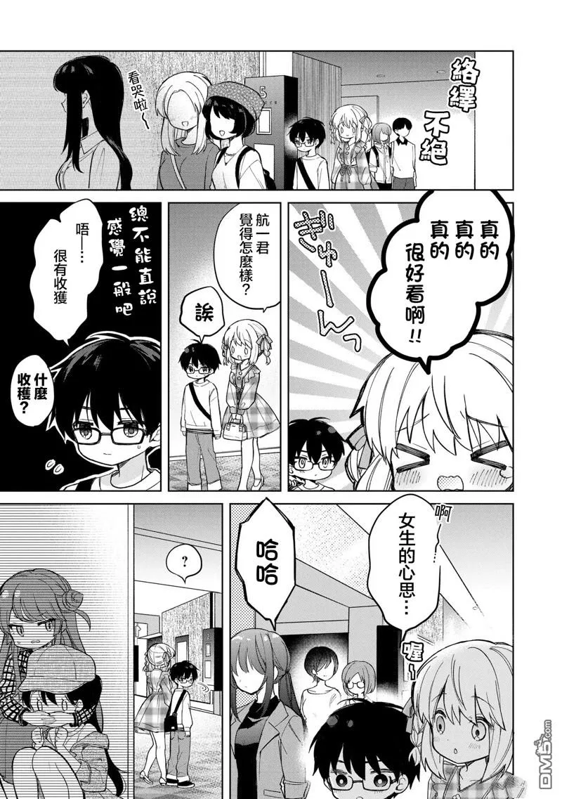 第16话 第9页
