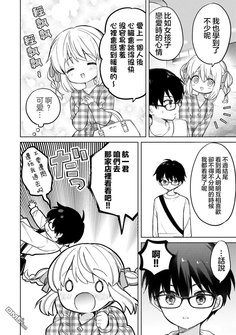 第16话 第10页