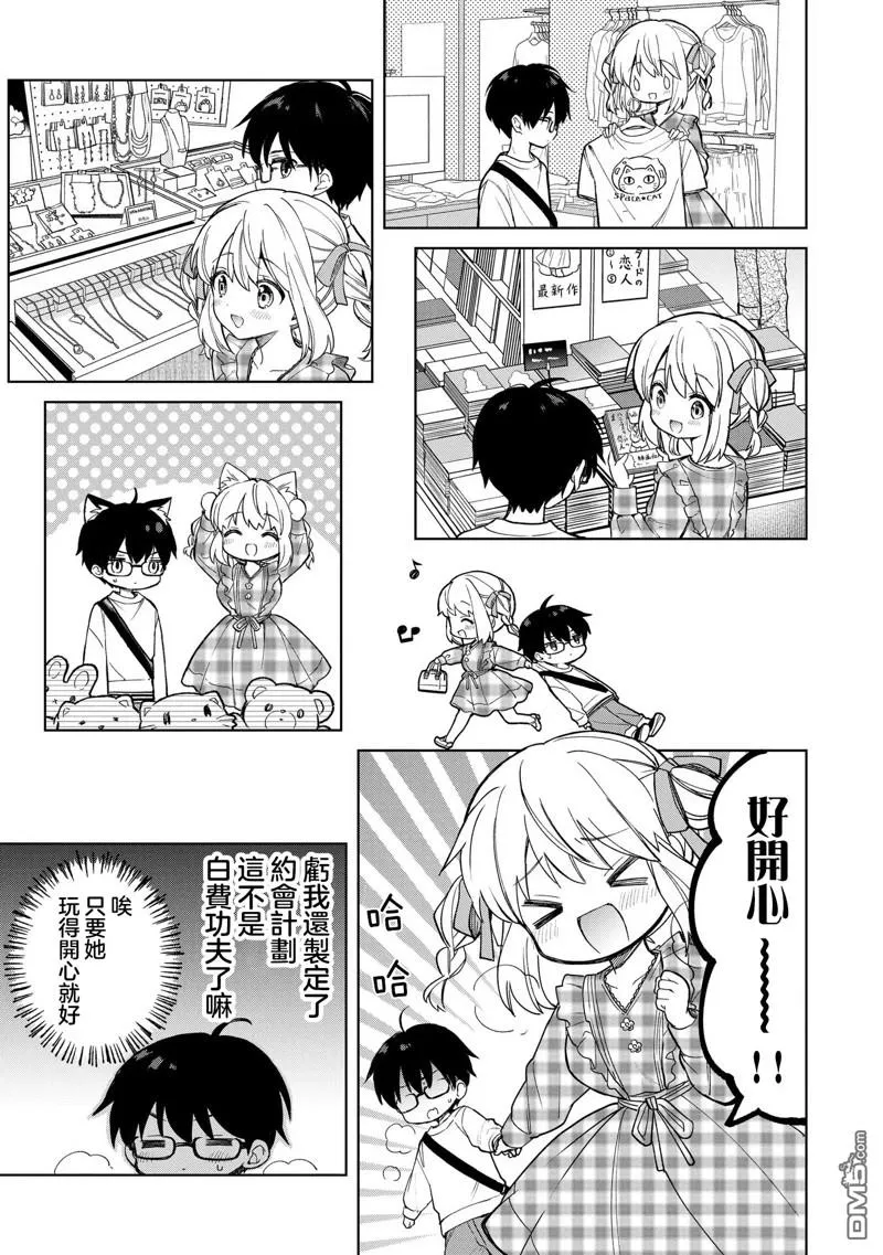 第16话 第11页