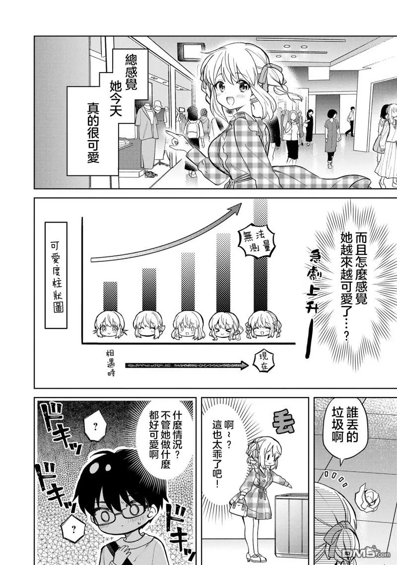 第16话 第12页