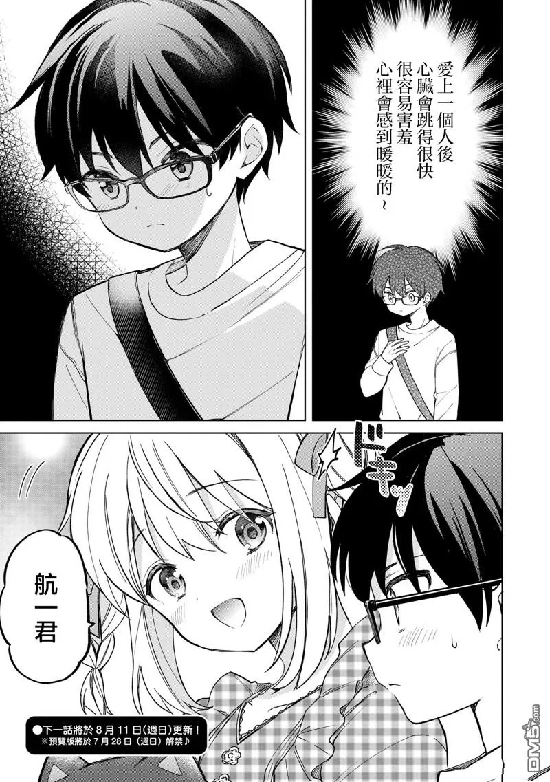第16话 第13页