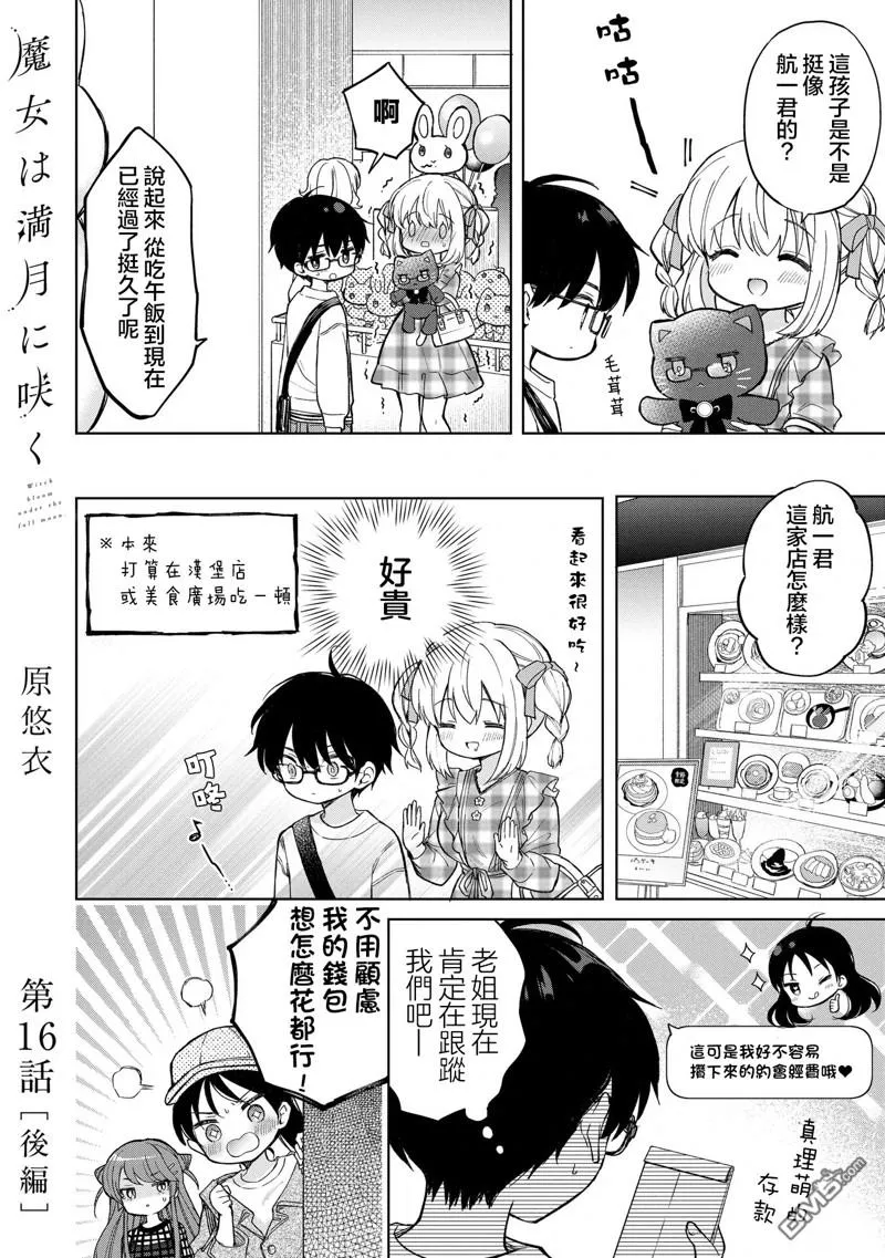 第16话 第14页
