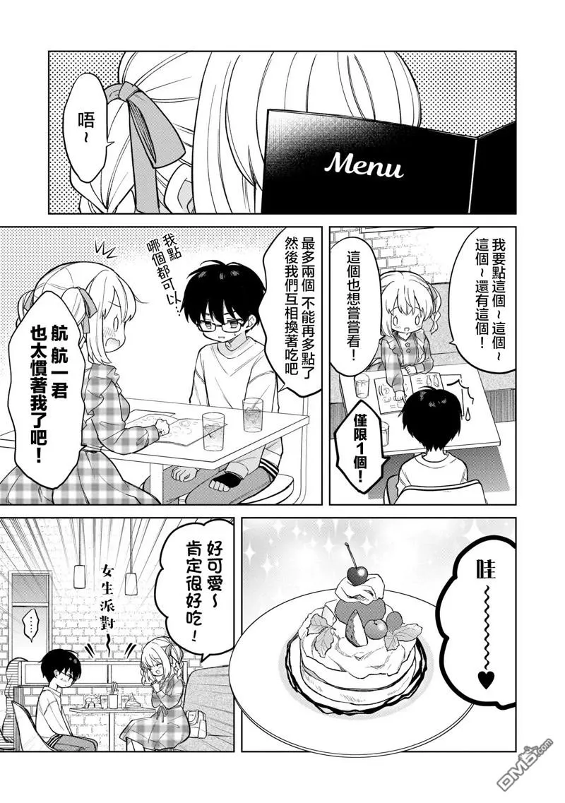 第16话 第15页