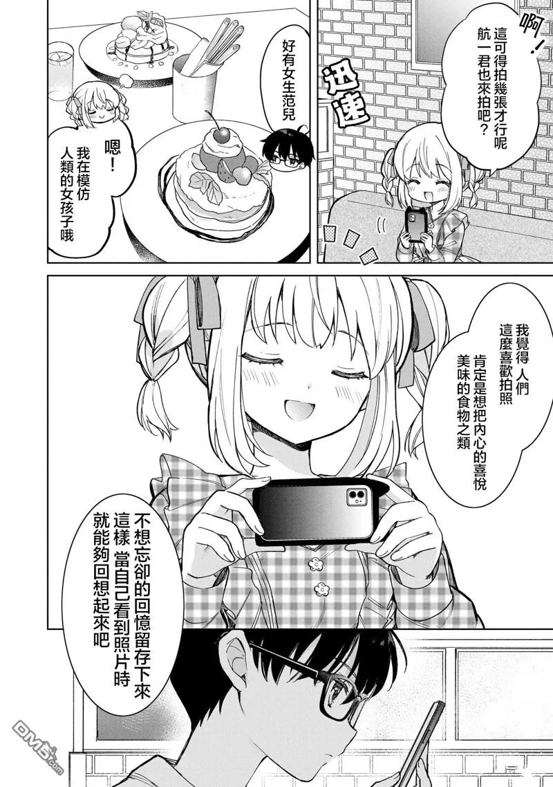 第16话 第16页