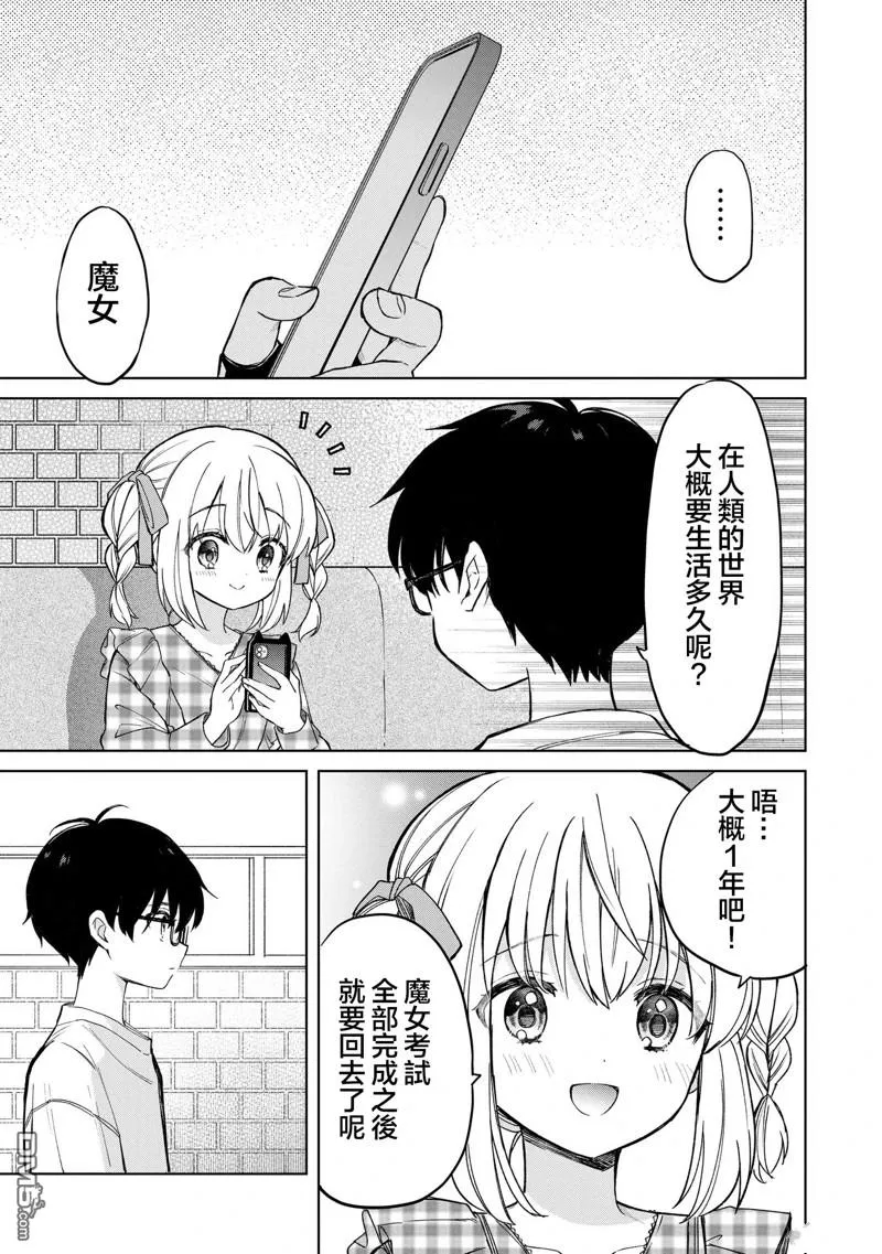 第16话 第17页