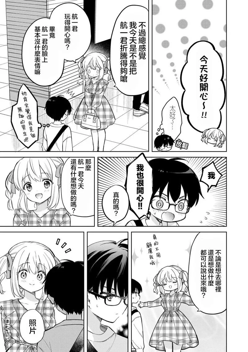 第16话 第19页