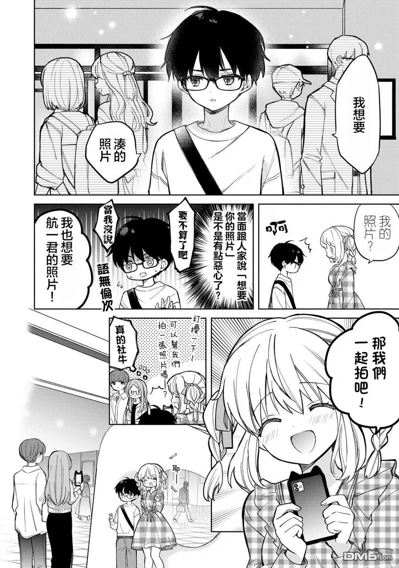第16话 第20页