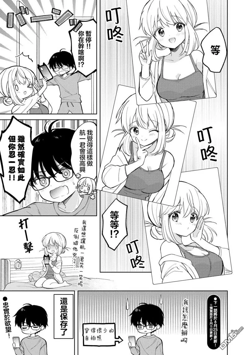 第16话 第23页