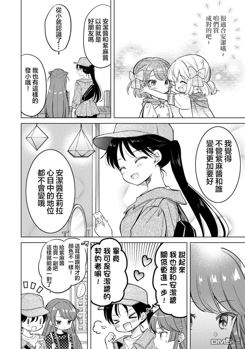 第16.5话 第4页