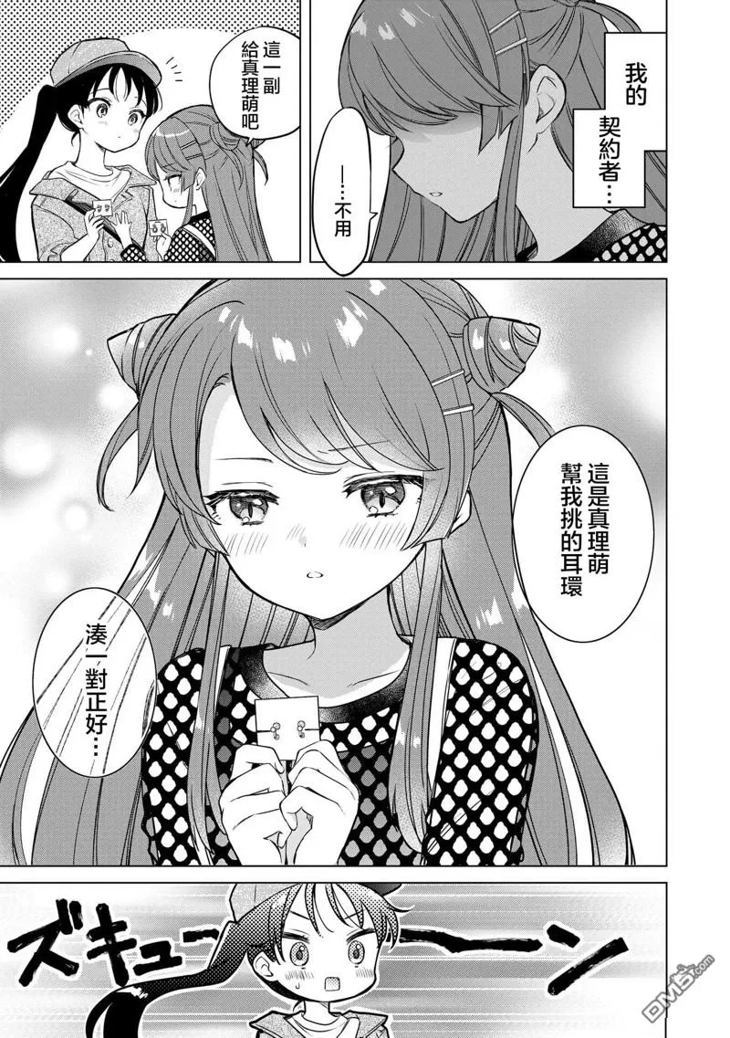 第16.5话 第5页