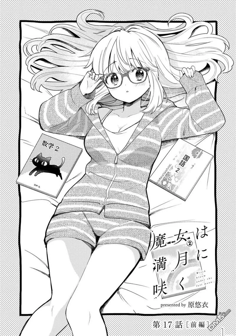 第17话 第1页