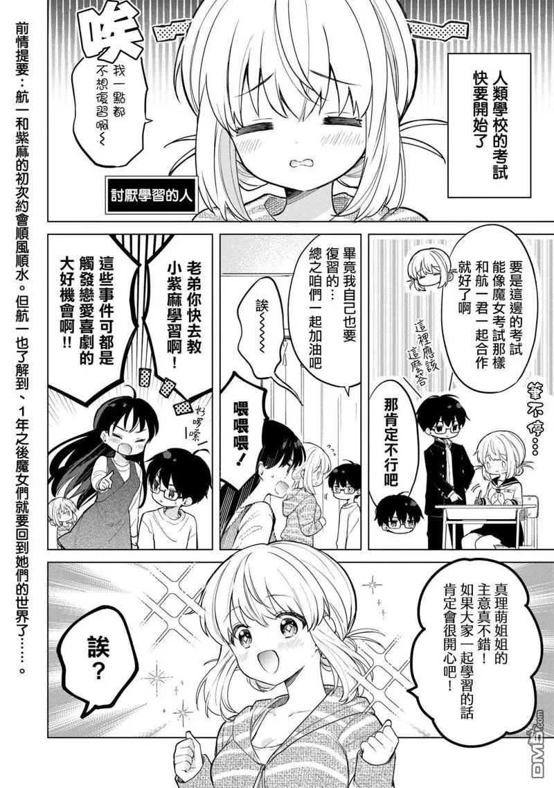 第17话 第2页