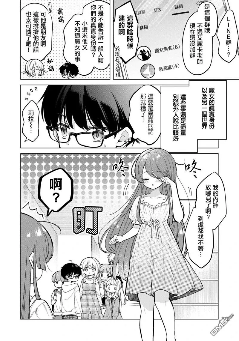 第17话 第4页