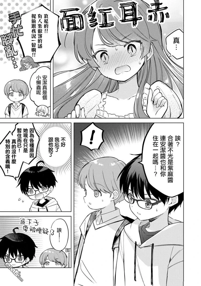 第17话 第5页
