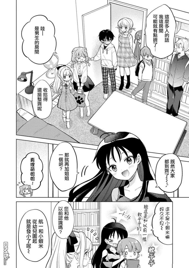 第17话 第6页