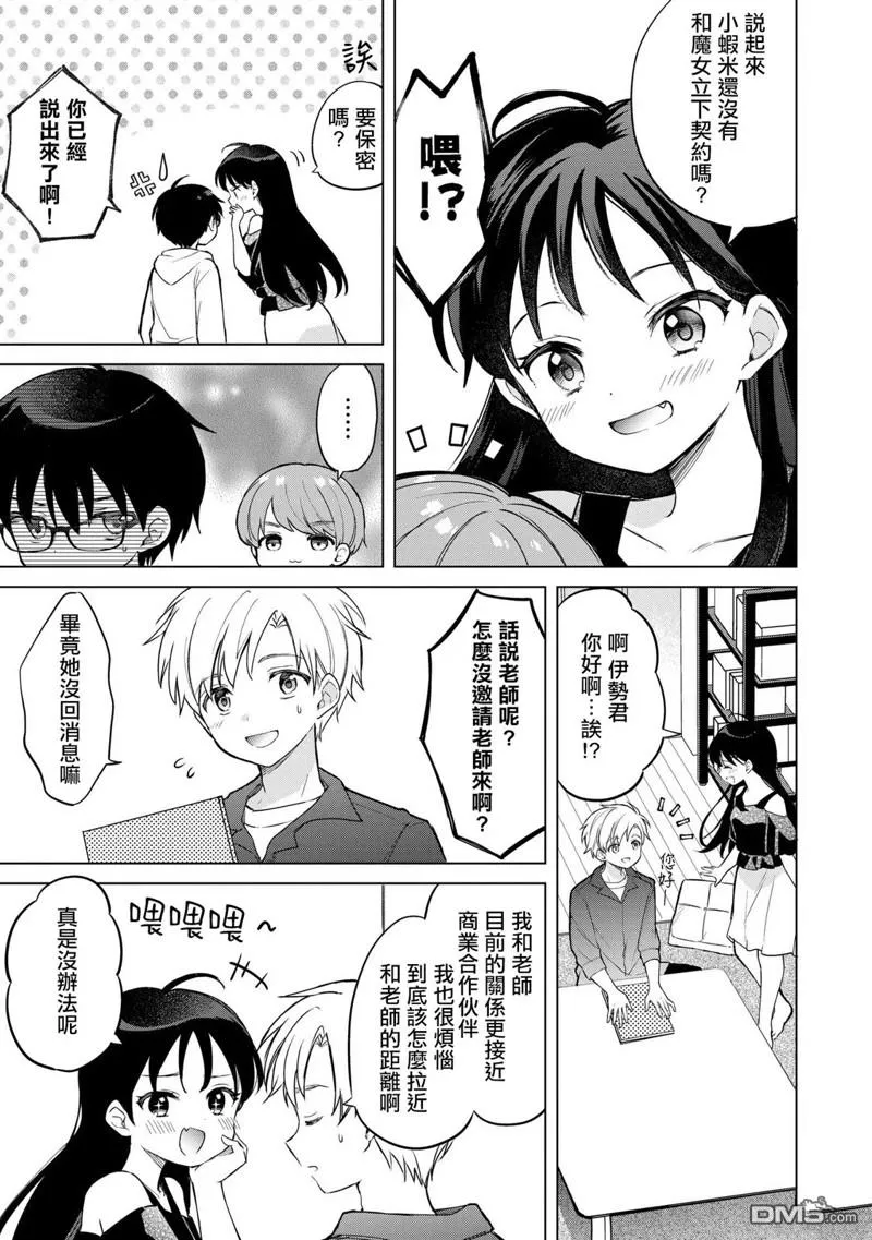 第17话 第7页