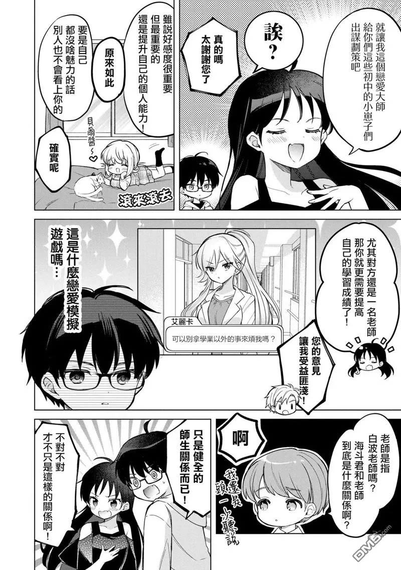 第17话 第8页