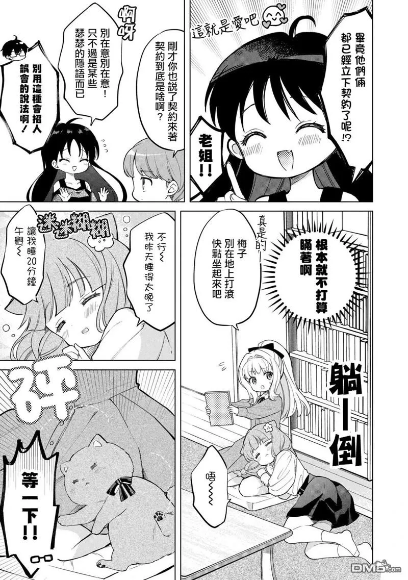 第17话 第9页